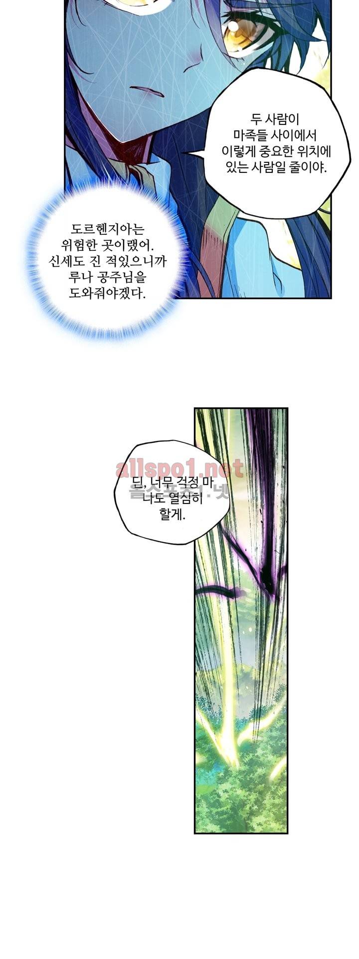 신인왕좌 118화 20