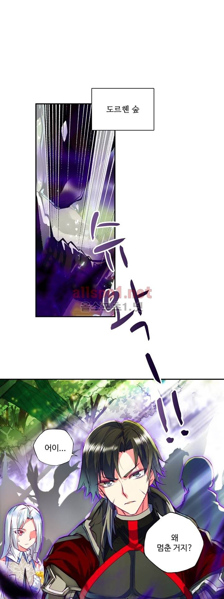 신인왕좌 118화 21