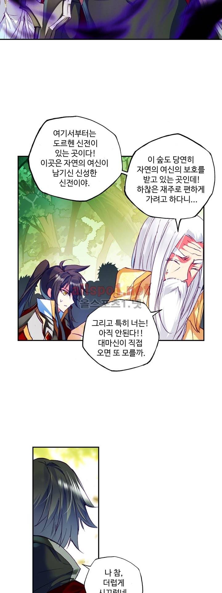 신인왕좌 118화 22