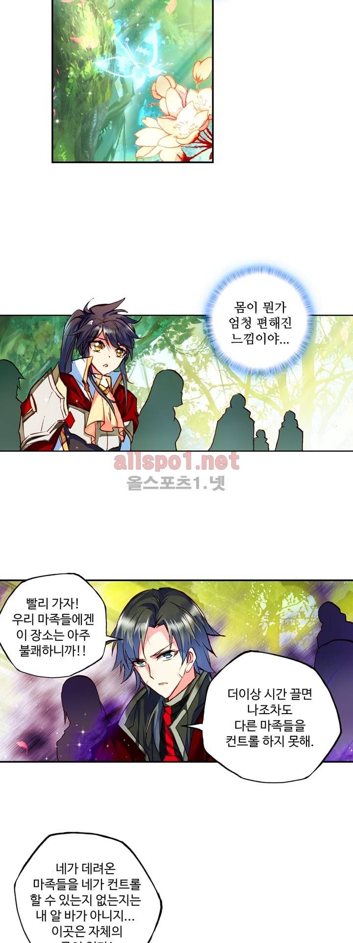 신인왕좌 118화 24