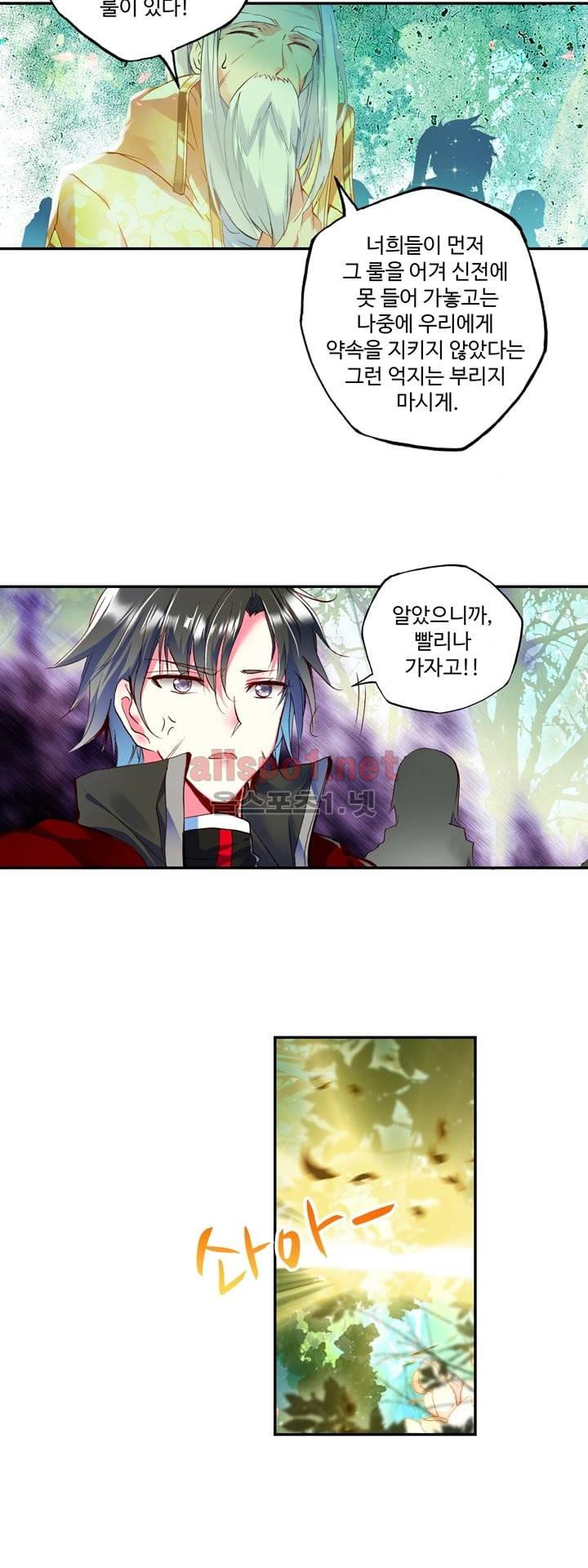 신인왕좌 118화 25