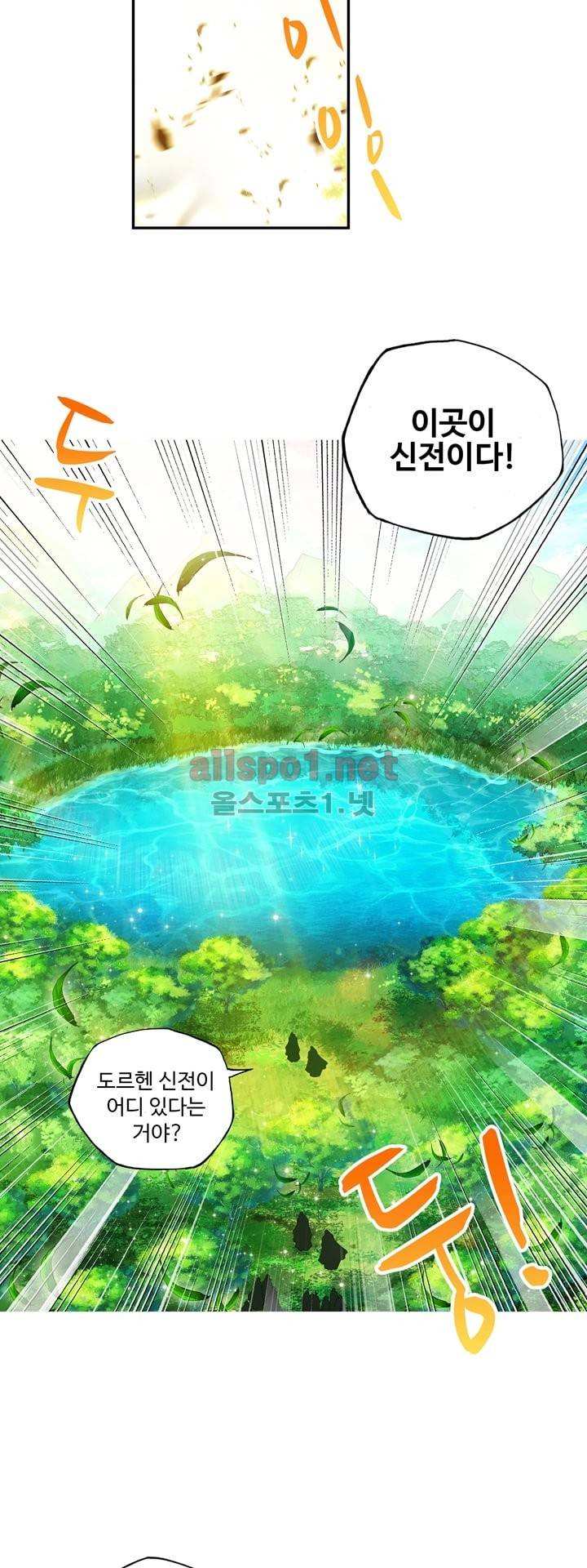 신인왕좌 118화 27