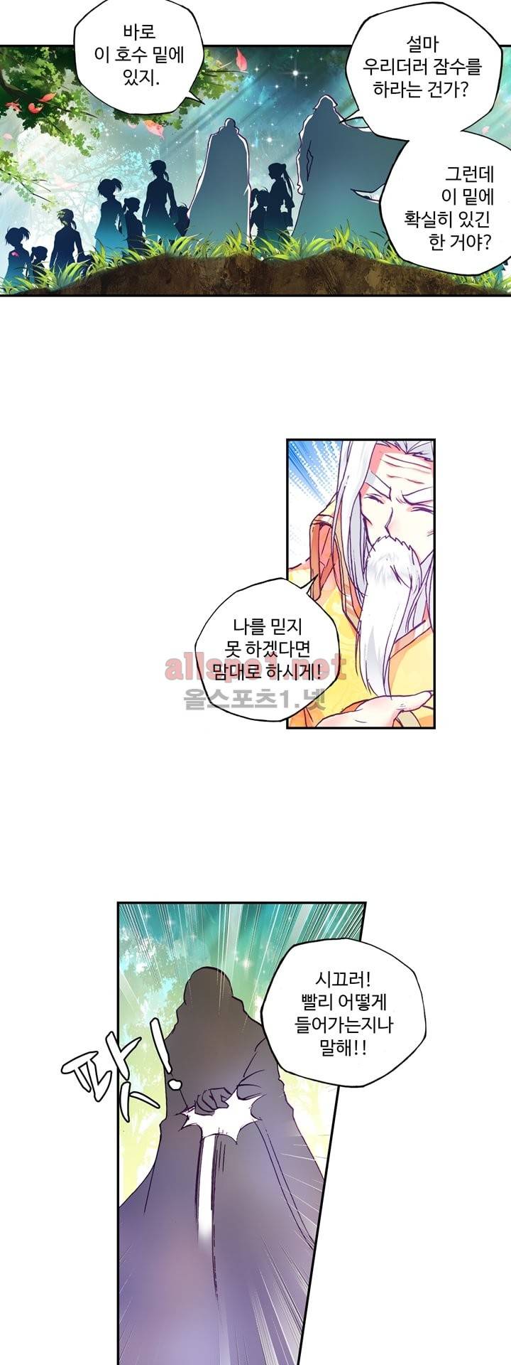 신인왕좌 118화 28