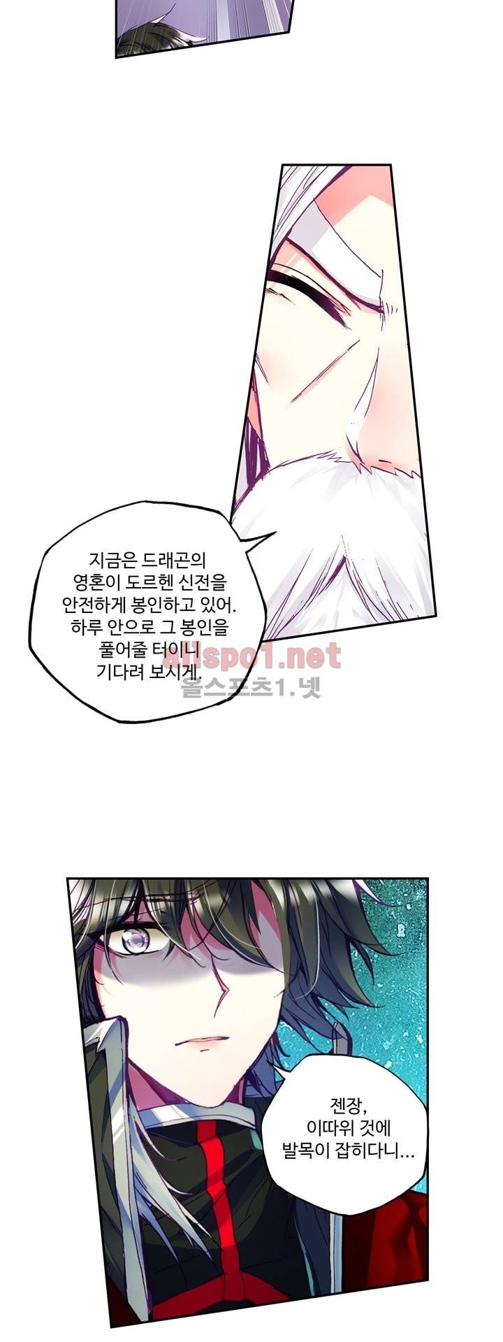 신인왕좌 118화 29