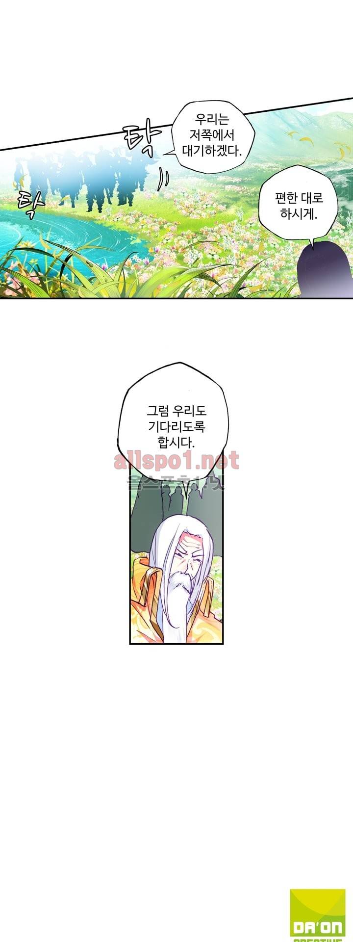 신인왕좌 118화 30