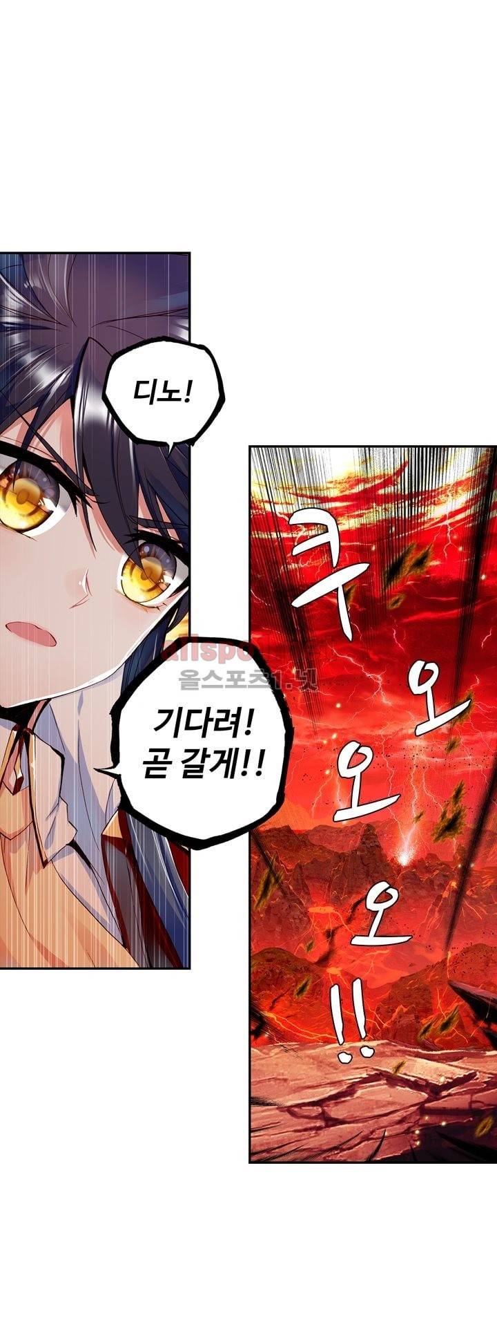 신인왕좌 128화 1