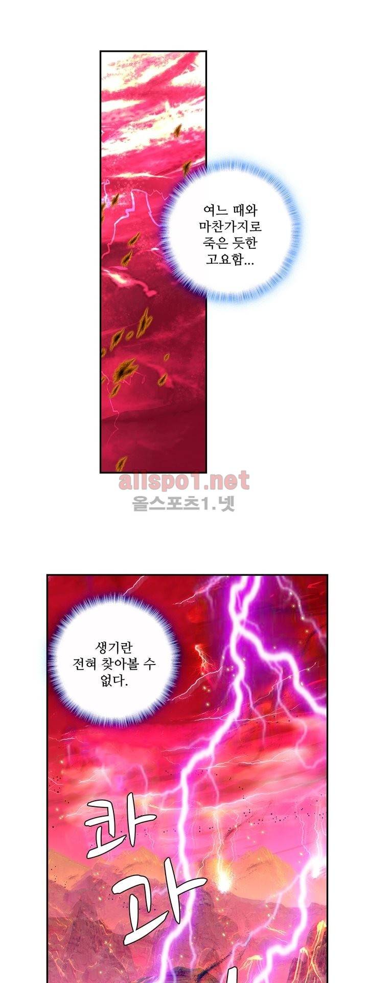 신인왕좌 128화 3
