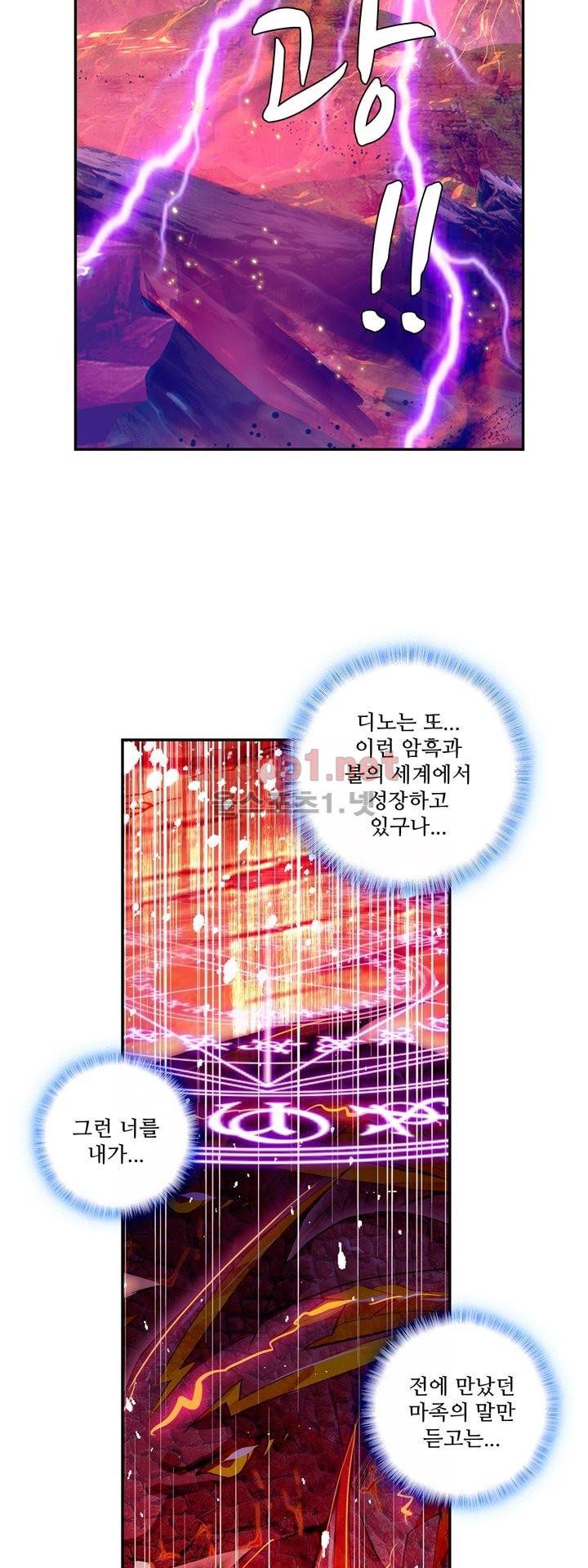신인왕좌 128화 4