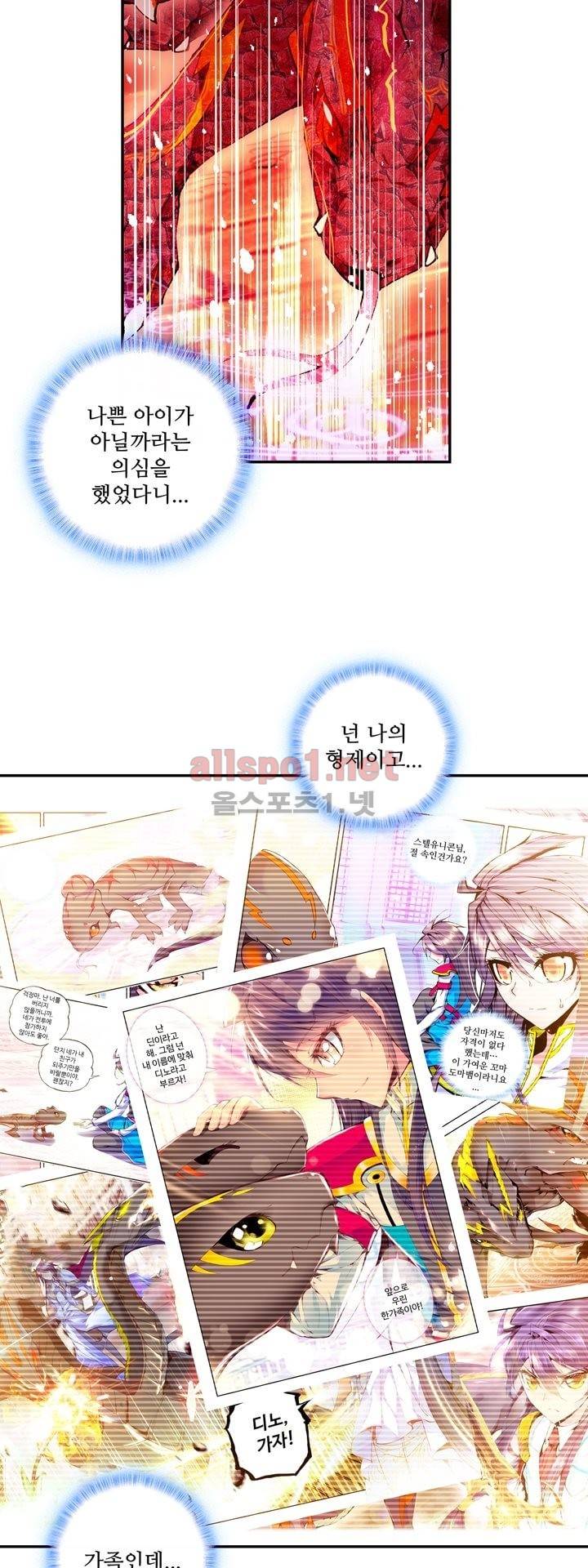 신인왕좌 128화 5