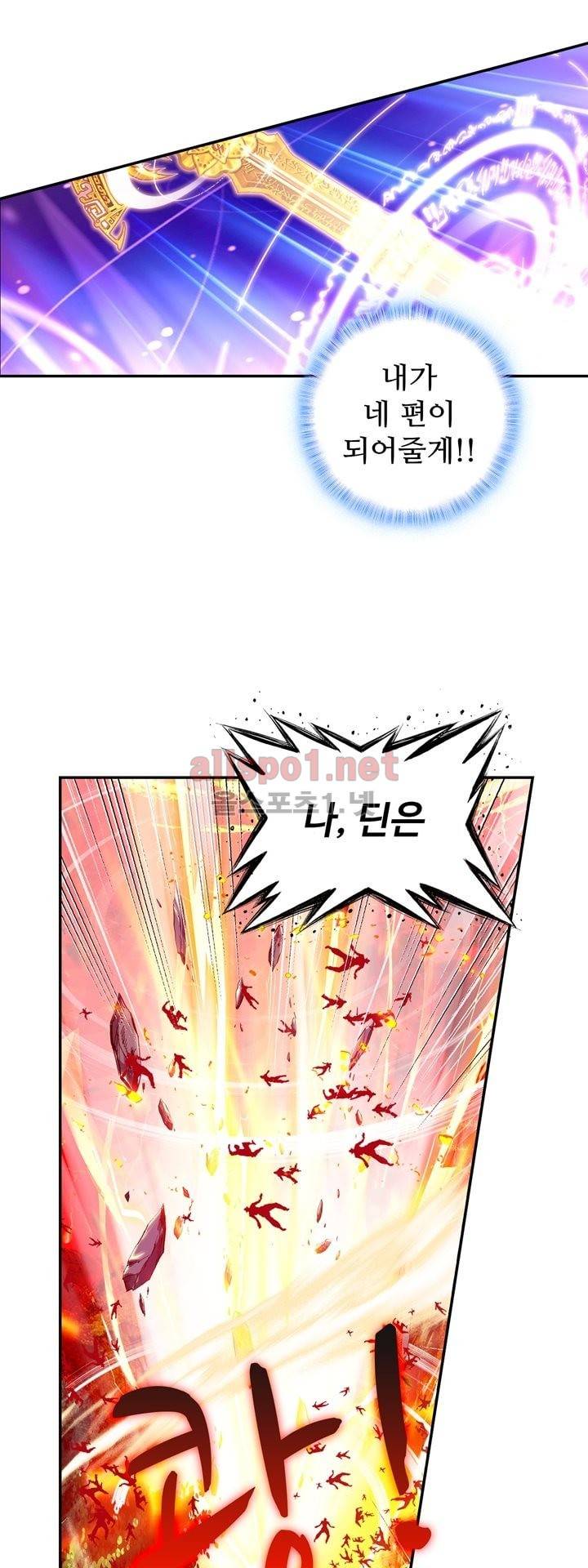 신인왕좌 128화 8
