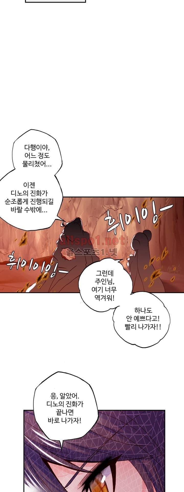 신인왕좌 128화 10