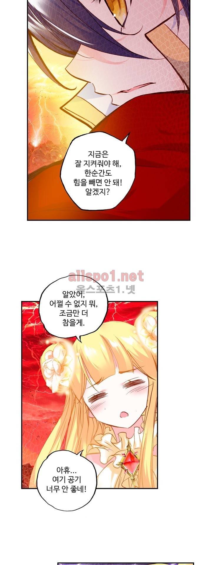 신인왕좌 128화 11