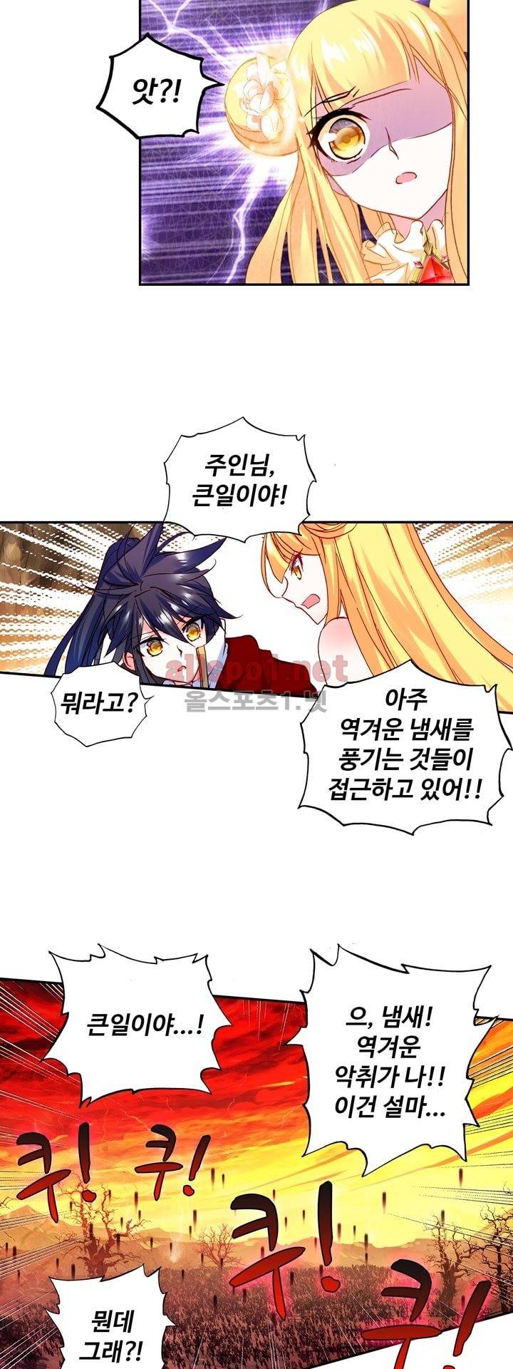 신인왕좌 128화 12
