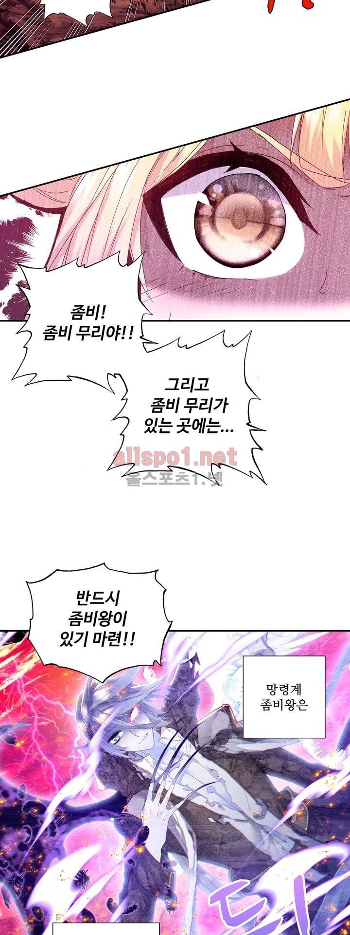 신인왕좌 128화 13