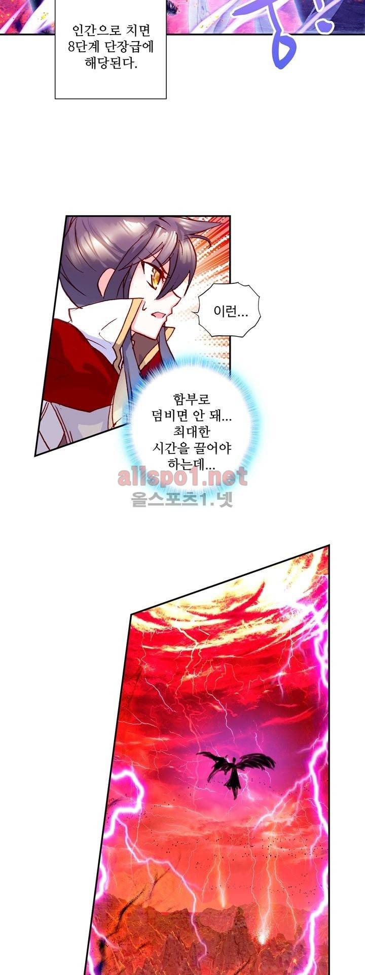 신인왕좌 128화 14