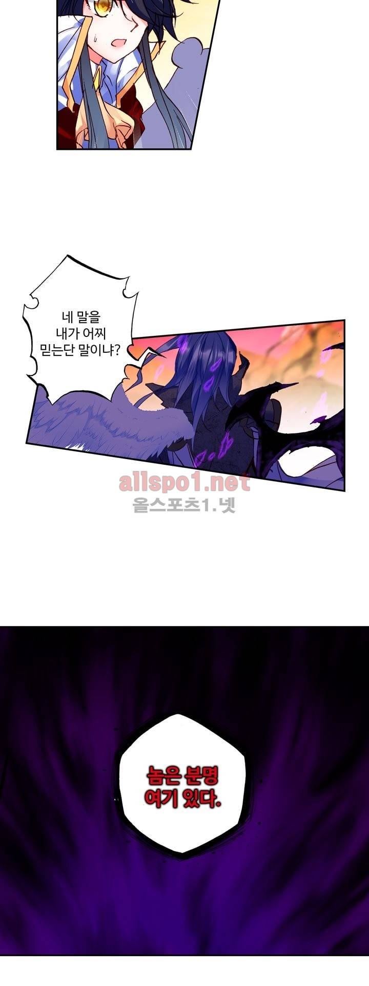 신인왕좌 128화 16