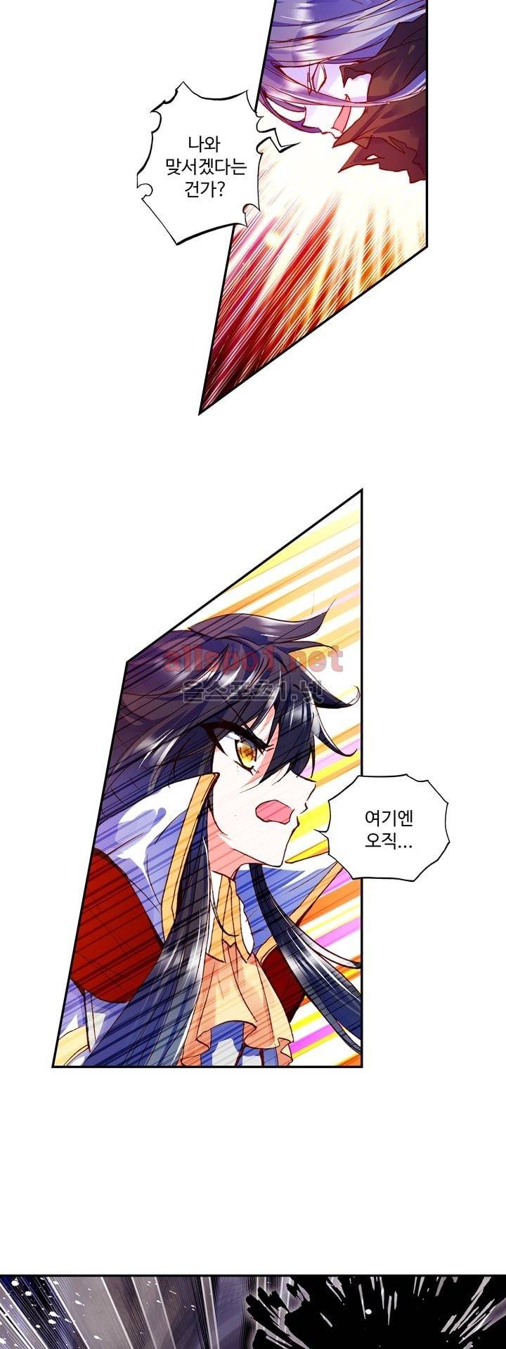 신인왕좌 128화 18