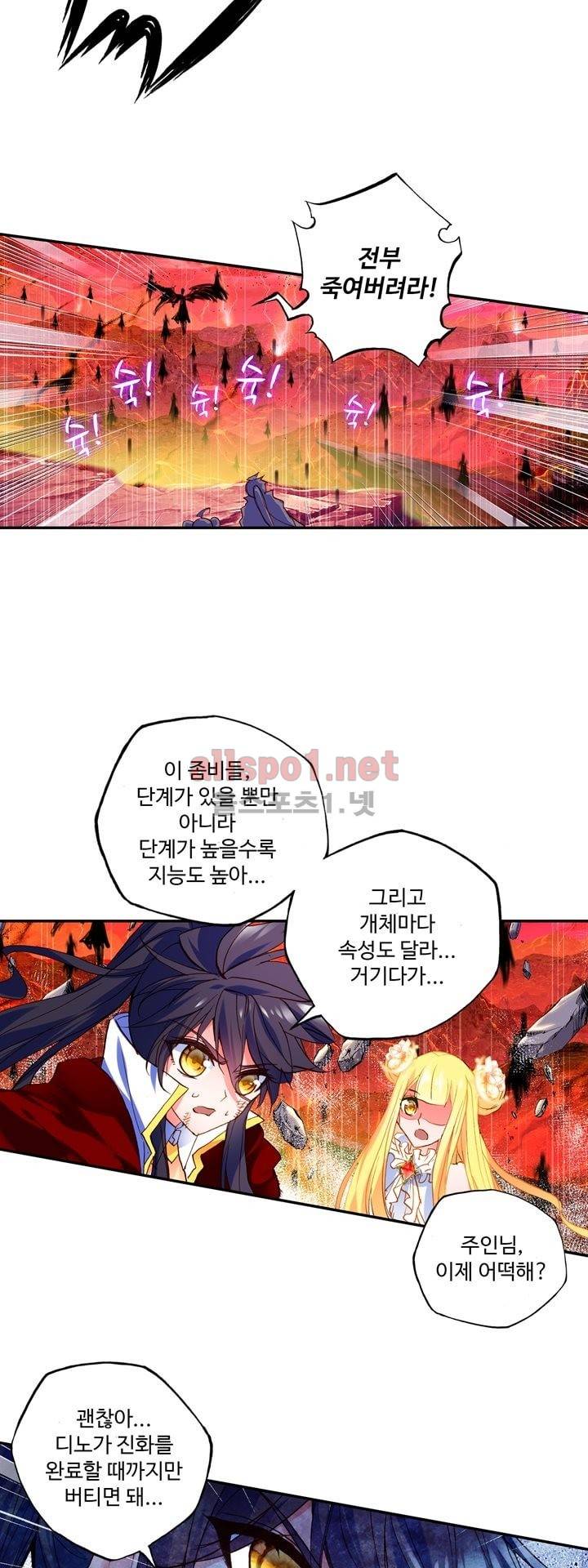 신인왕좌 128화 22