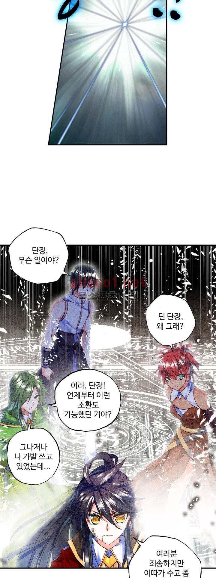 신인왕좌 128화 24