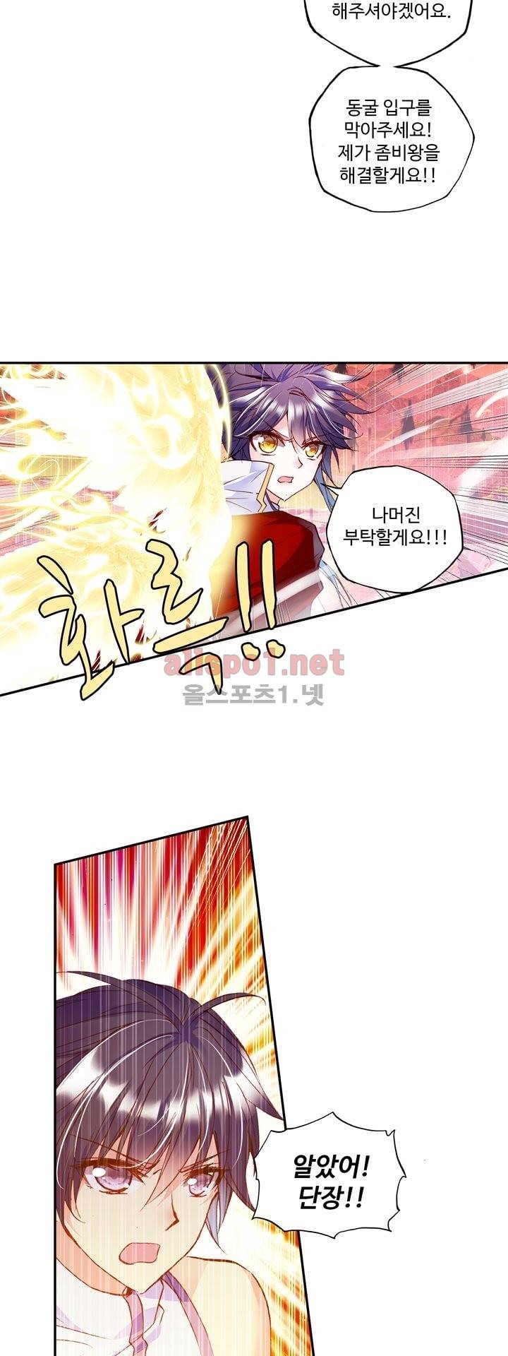 신인왕좌 128화 25
