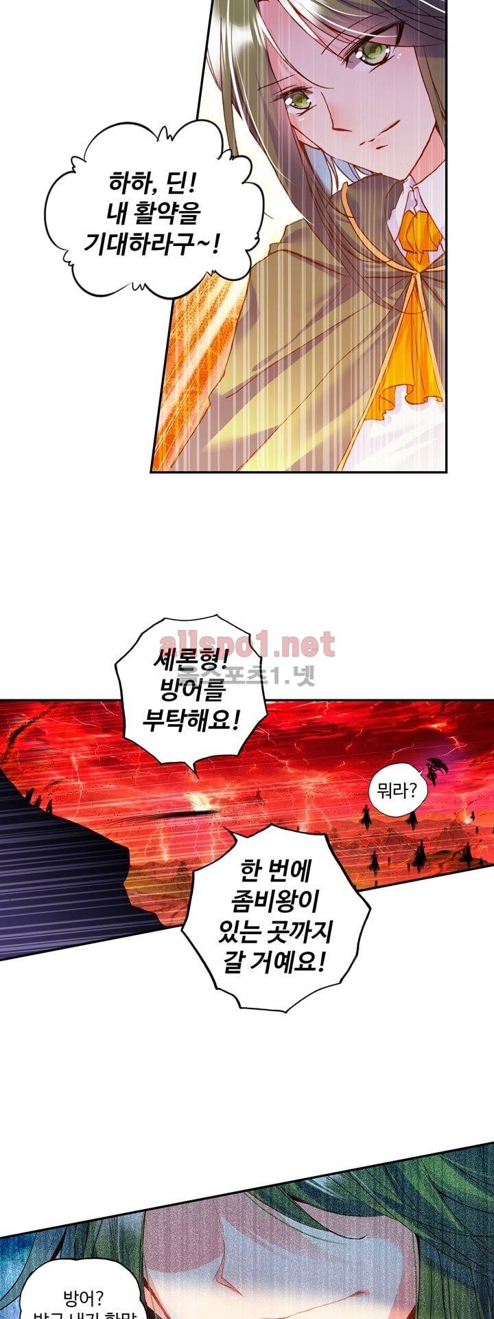 신인왕좌 128화 27