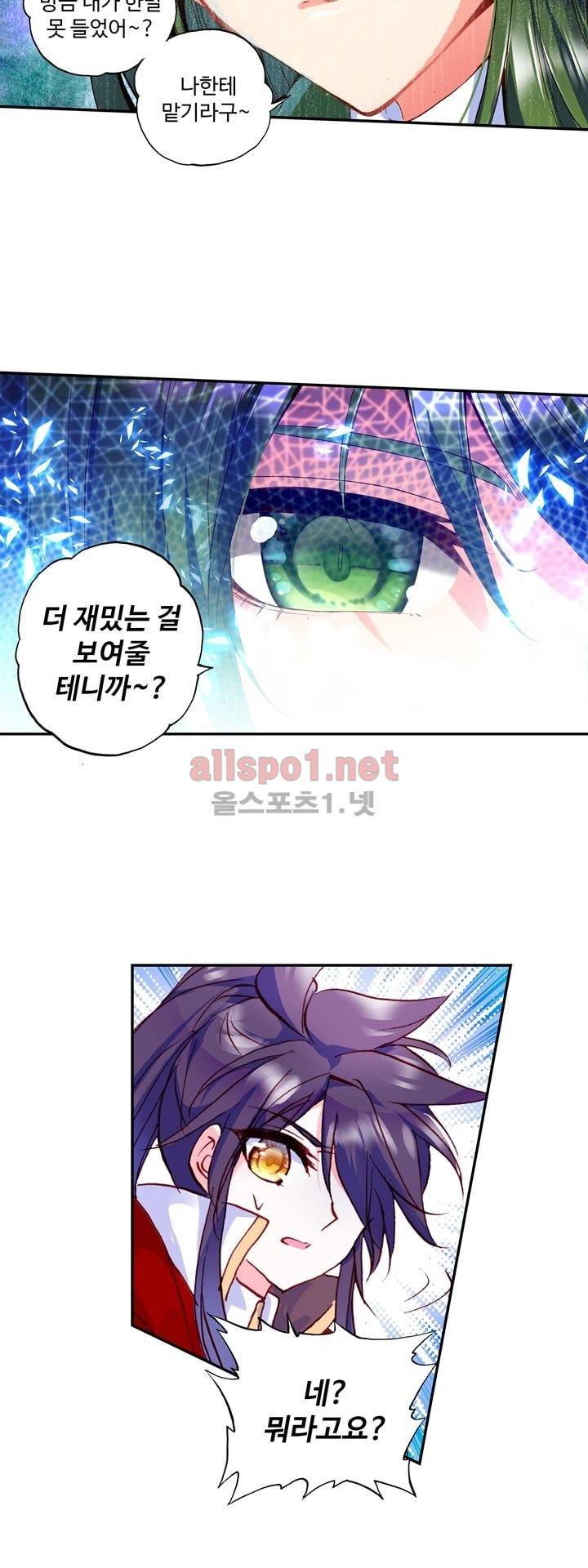신인왕좌 128화 28
