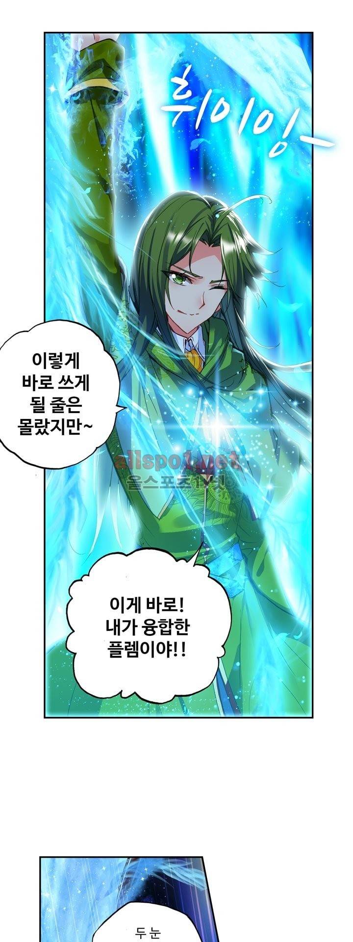신인왕좌 128화 31