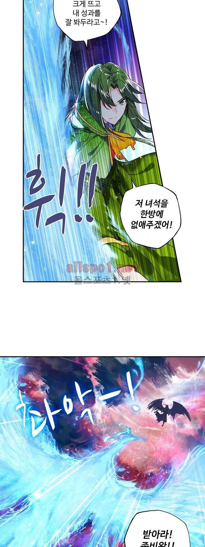 신인왕좌 128화 32