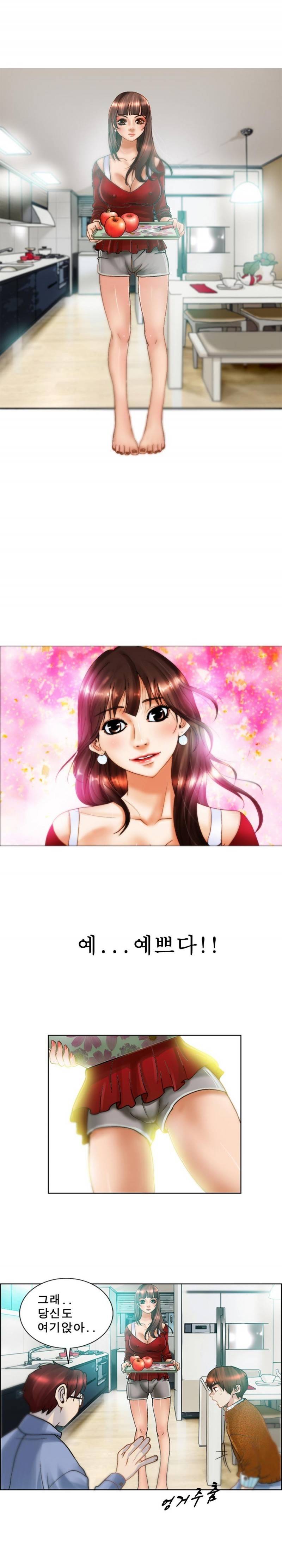 초대남 1화 5