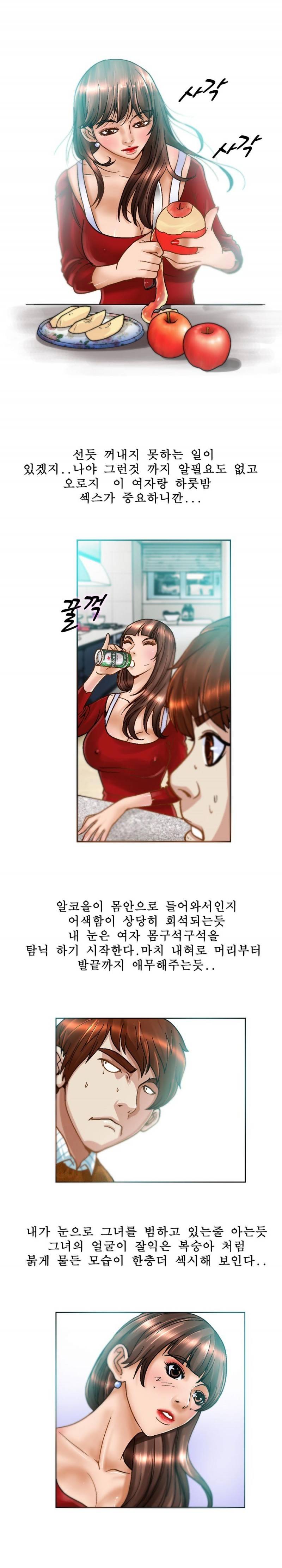 초대남 1화 7