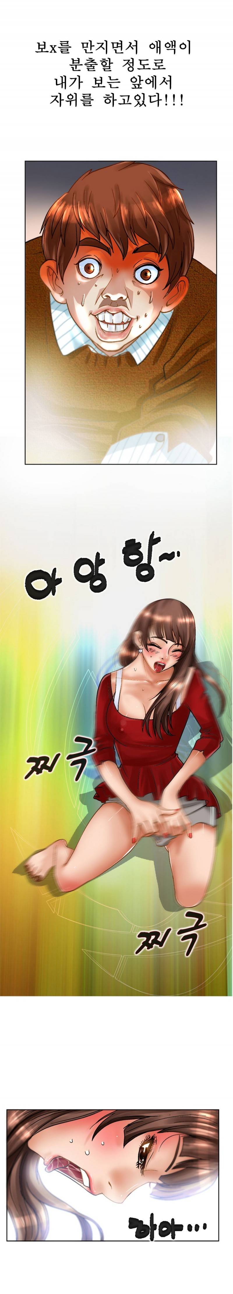 초대남 1화 10