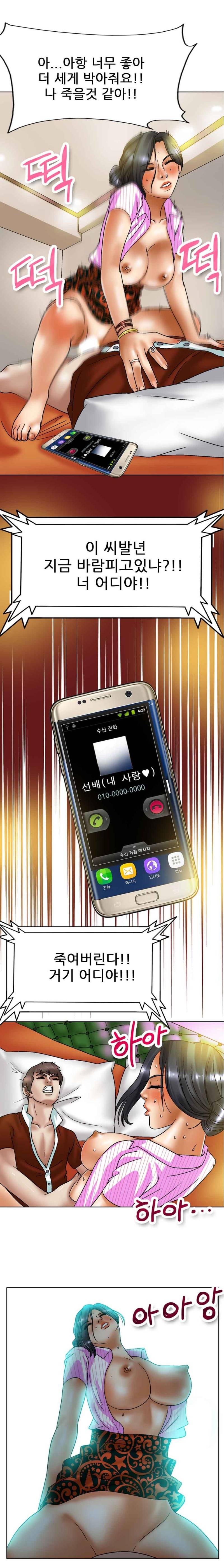 초대남 17화 6