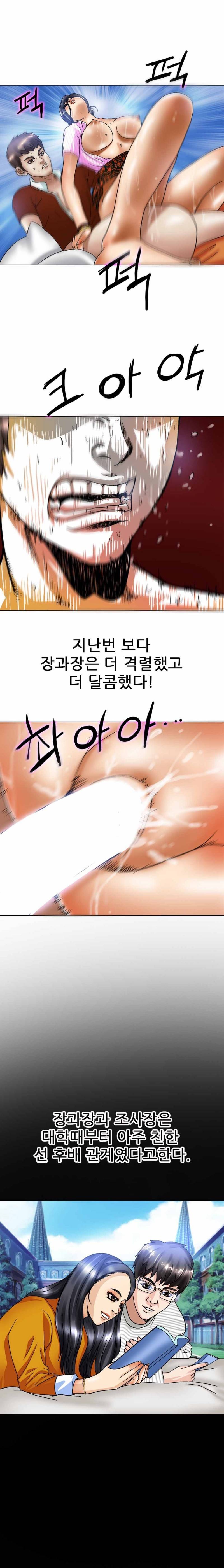 초대남 17화 8