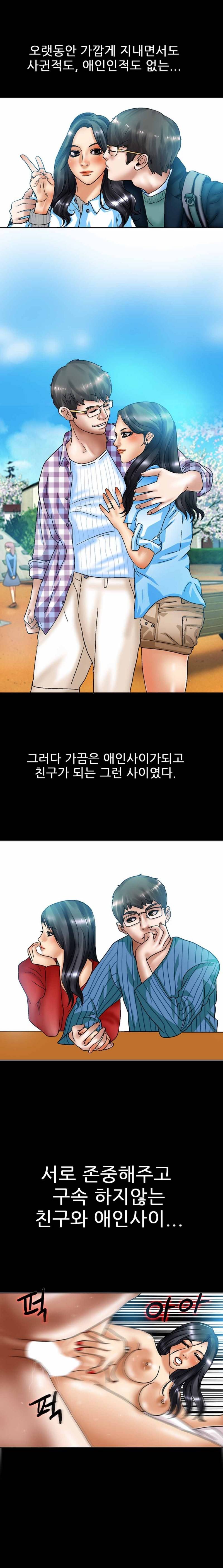 초대남 17화 9