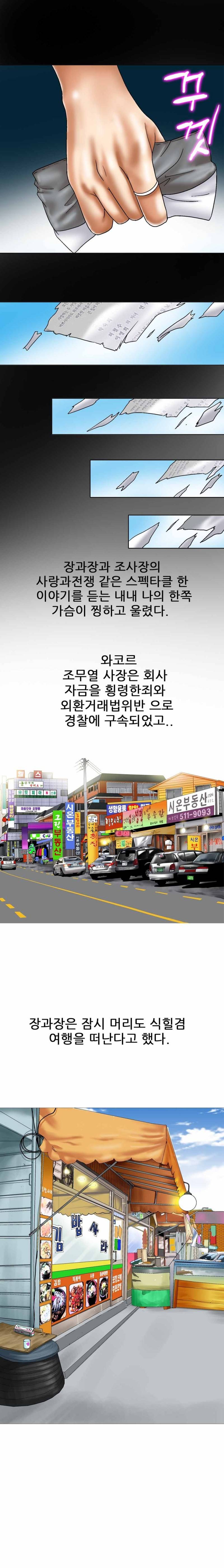 초대남 17화 12
