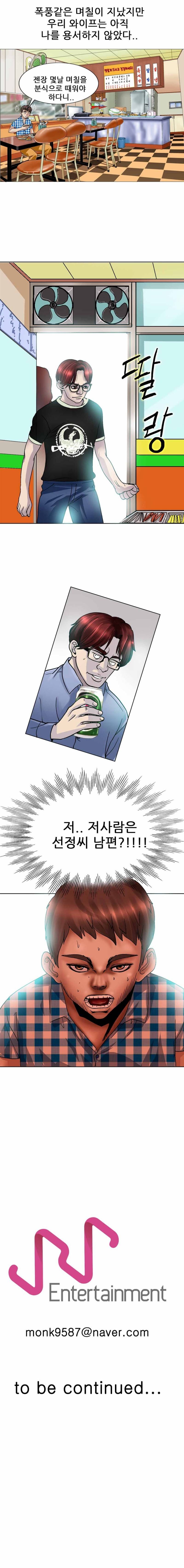초대남 17화 13