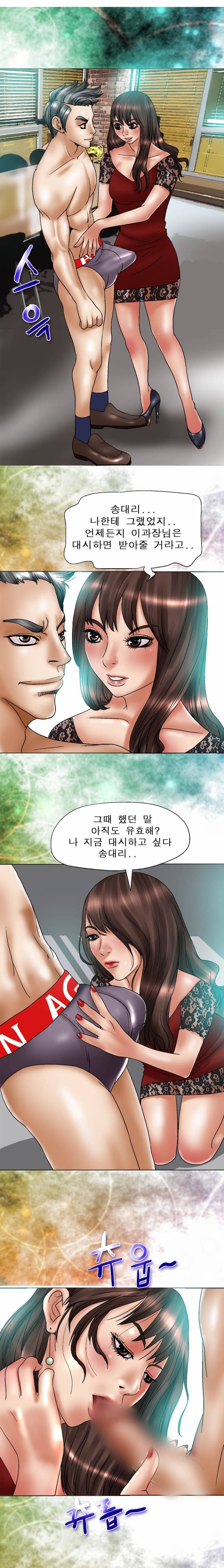 초대남 27화 2