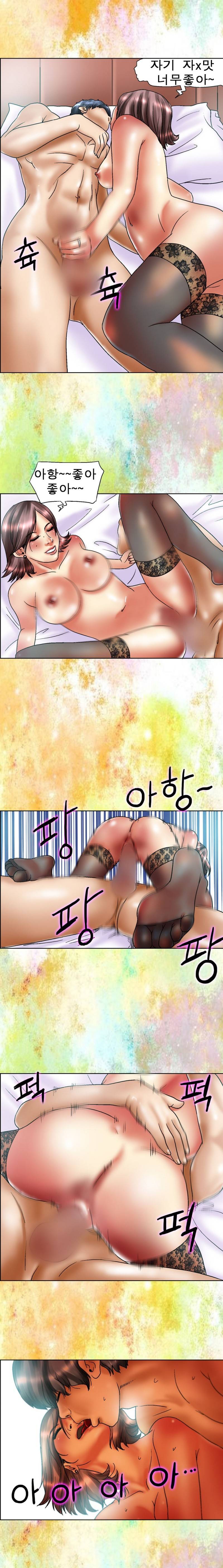 초대남 37화 3