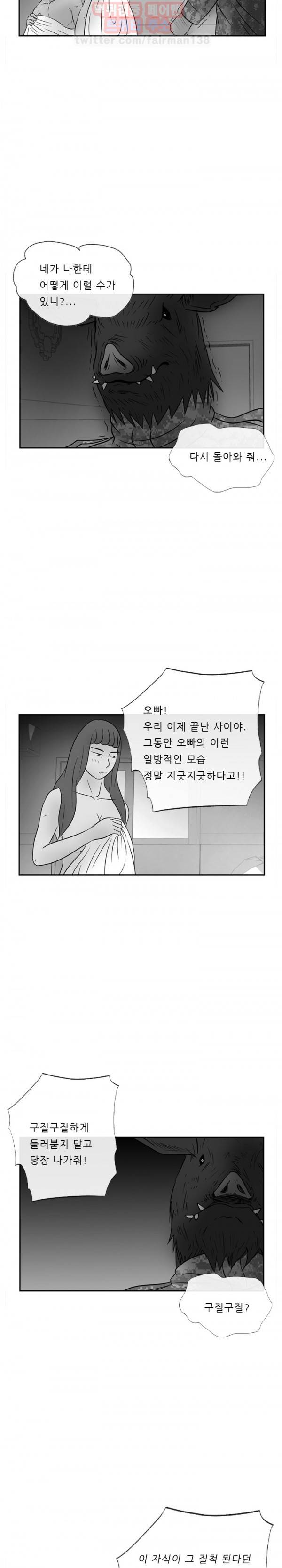몬도카네 20화 2