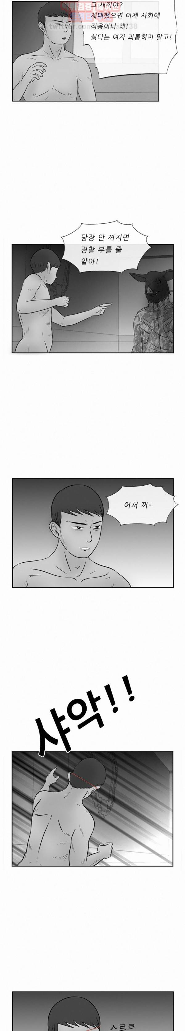 몬도카네 20화 3