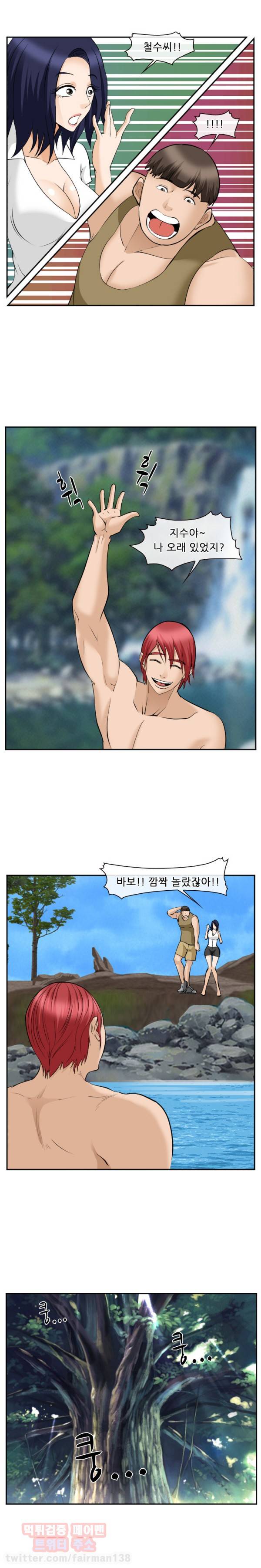 계약연애 62화 22
