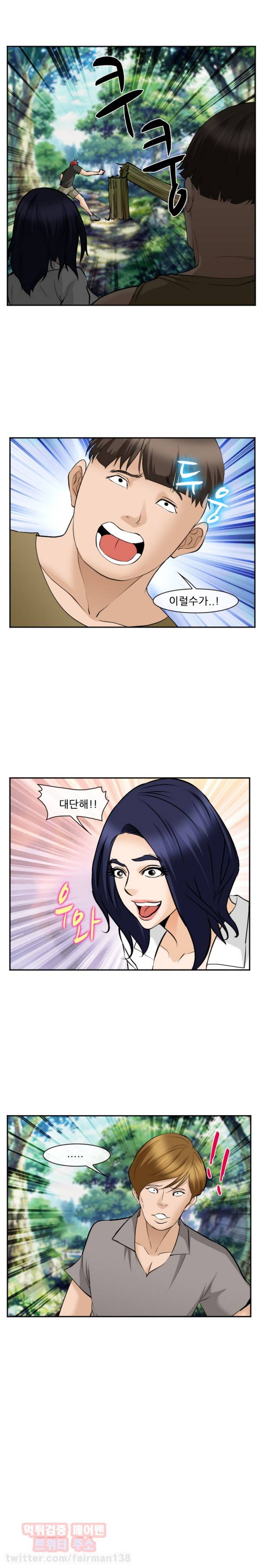 계약연애 62화 24