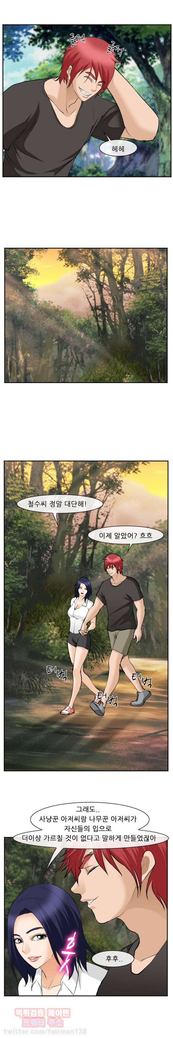 계약연애 62화 25