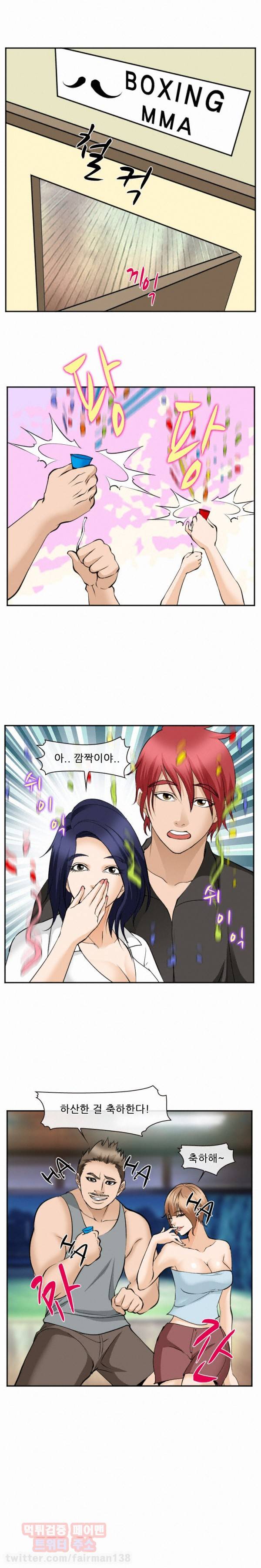 계약연애 62화 26