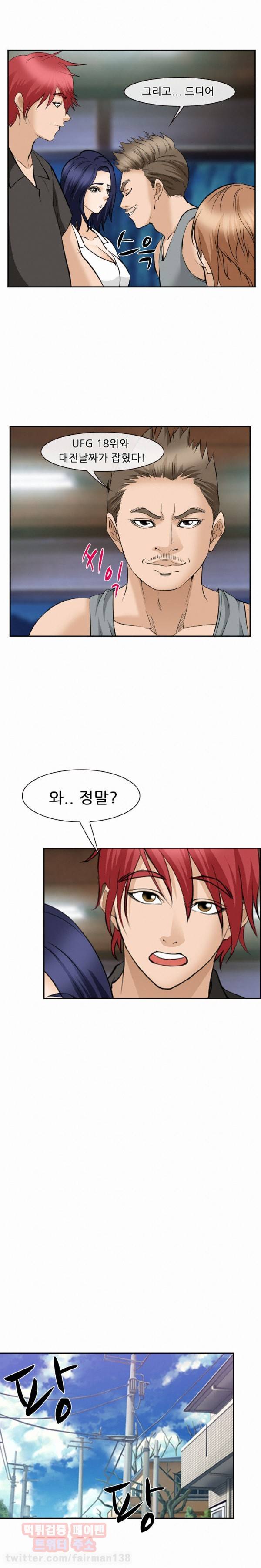 계약연애 62화 27