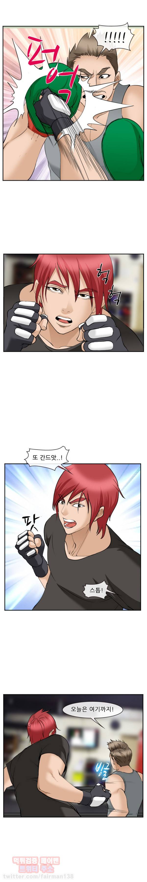 계약연애 62화 28