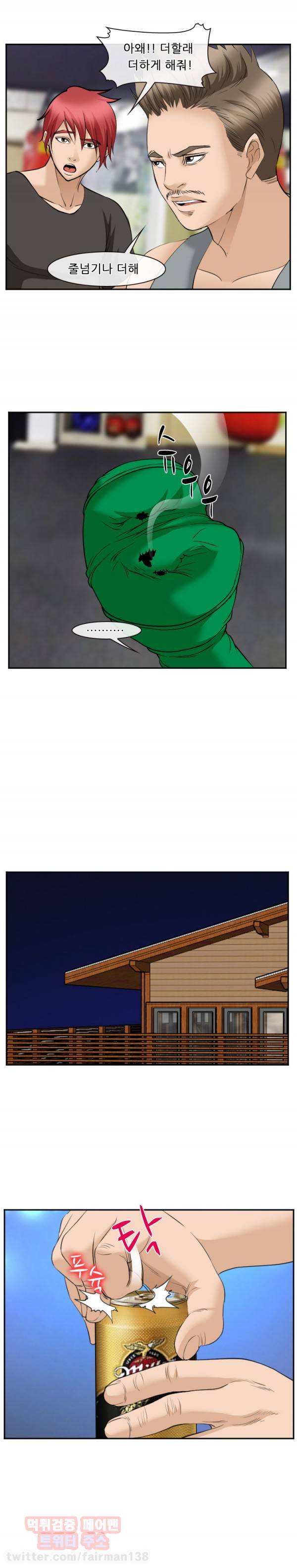 계약연애 62화 29