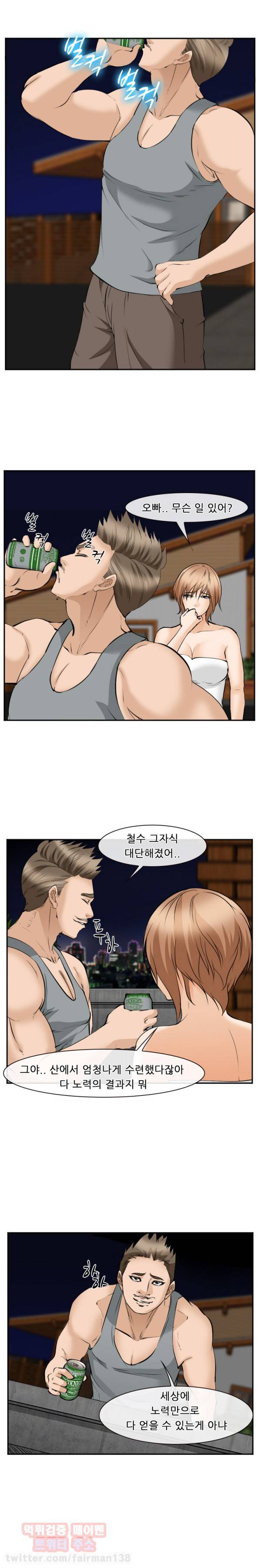 계약연애 62화 30