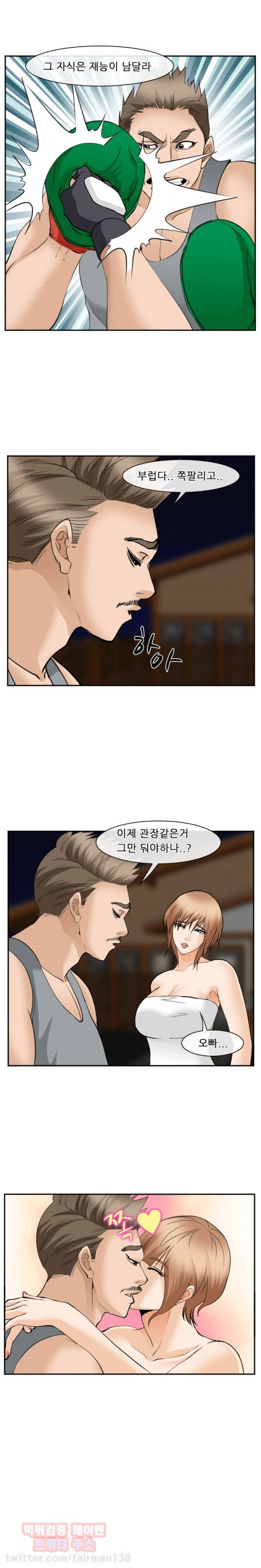 계약연애 62화 31