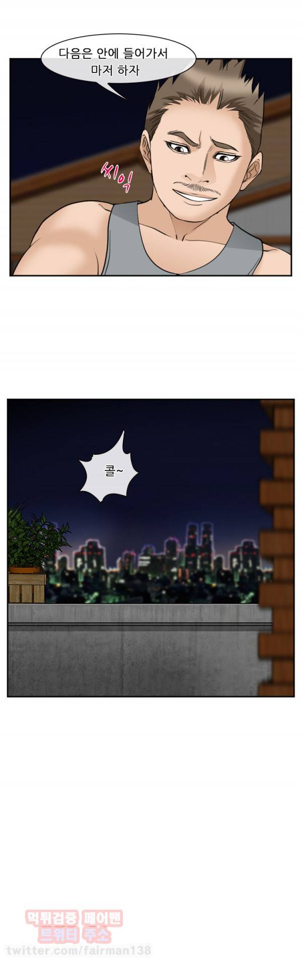 계약연애 62화 35